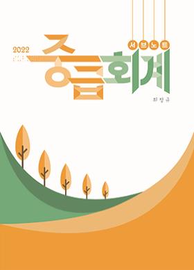 교재